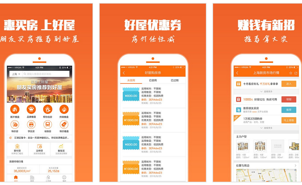 深圳app软件开发借助互联网可以解决看房的需求