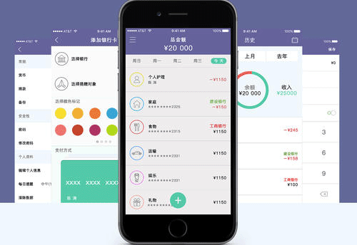 推荐三款好用的记账APP--深圳专业开发app的公司东方智启科技