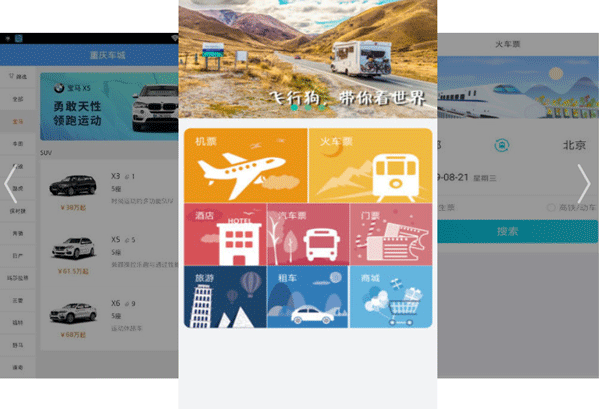 旅行APP开发为用户打造更加舒适的旅游体验--专业制作app东方智启科技