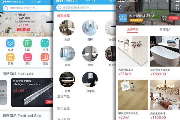 建材建筑app开发 提供有价值材料--深圳开发app企业东方智启科技