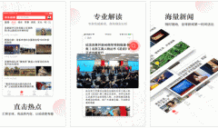 东方智启科技APP开发-中华新闻app评测 中华新闻app好用吗