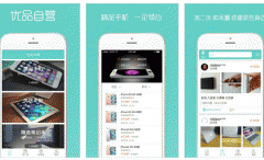 东方智启科技APP开发-爱优品二二手机app点评了解数码行业