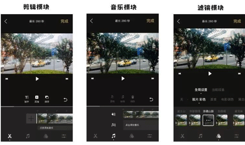 开发视频剪辑APP实现快速剪视频愿望--深圳app开发东方智启科技