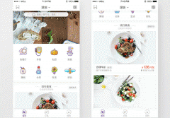 东方智启科技APP开发-开发美食app给吃货带来实用信息