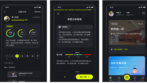 运动app开发让专属教练提供建议--深圳app开发公司东方智启科技
