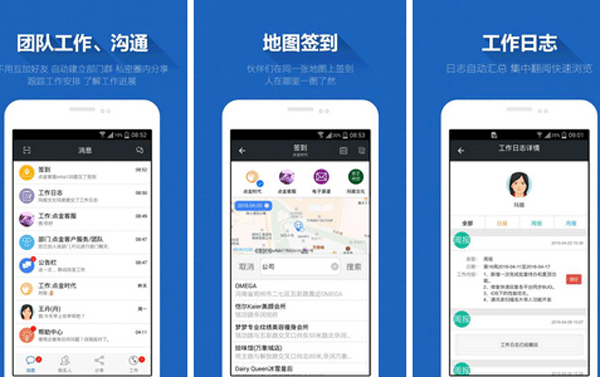 对企微app评测可以看到移动办公优势--深圳开发app东方智启科技