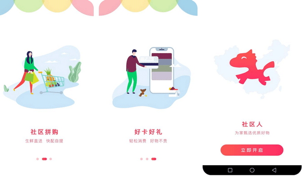 社区服务app定制开发了解便利生活--专业开发app的公司深圳东方智启科技