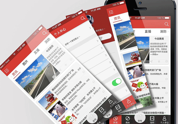 开发一款新闻资讯app注意事项--app应用公司深圳东方智启科技