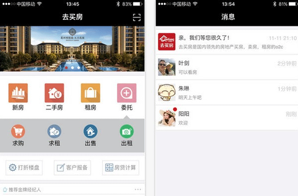 房地产app开发保障房源的真实性--深圳app公司东方智启科技