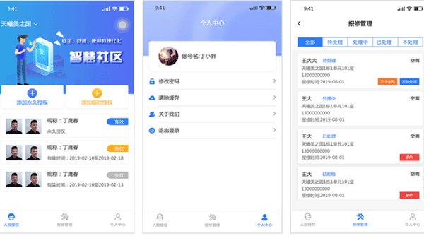 深圳开发物业app方便业主-app软件开发东方智启科技
