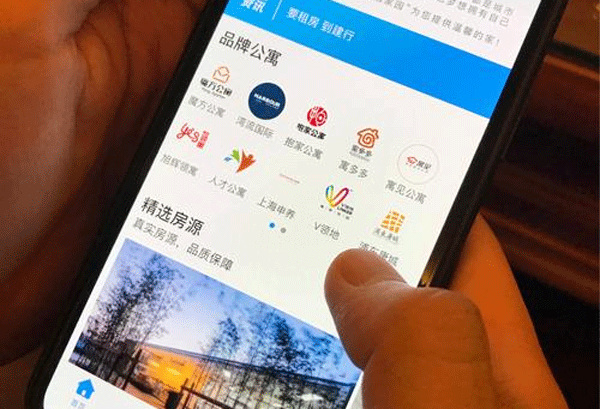 公寓出租app开发 支持线上签约-深圳app开发东方智启科技