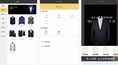 东方智启科技APP开发-裁缝盒子app测评看服装行业变化