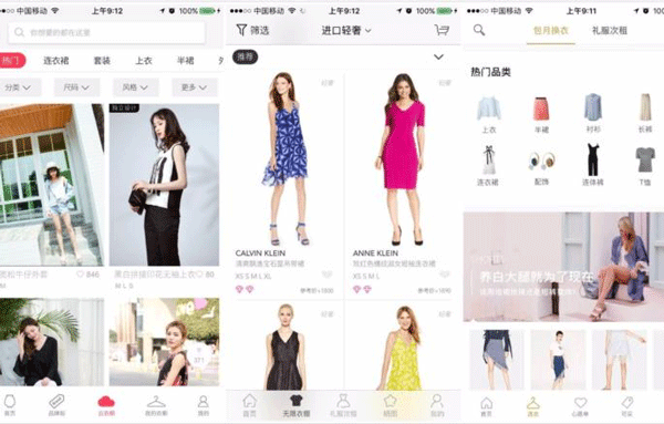 在线租衣APP开发为服装行业提供新思路-软件开发深圳东方智启科技