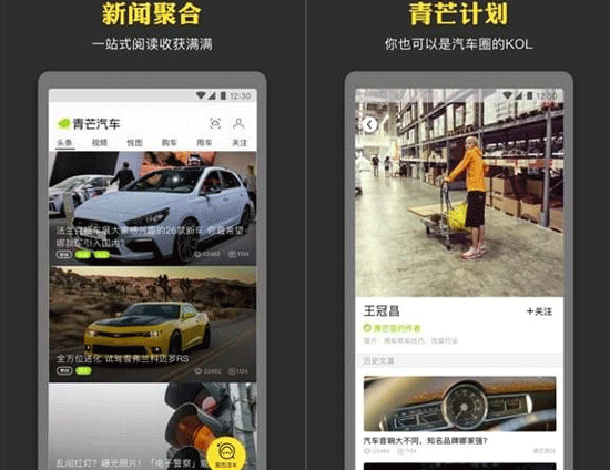 汽车app开发让你轻松变成汽车达人-深圳app软件开发东方智启科技