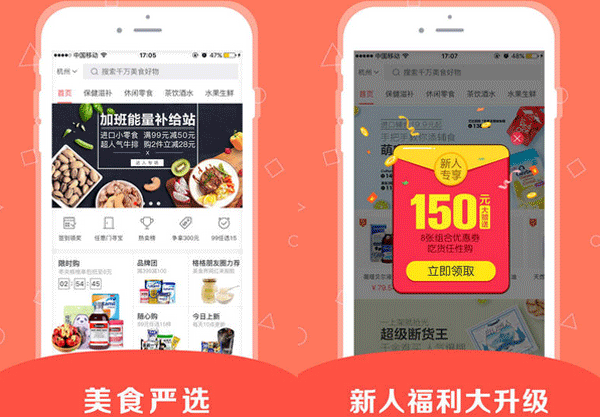 美食严选app开发手机上的美食专家-深圳app开发东方智启科技