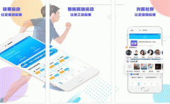 东方智启科技APP开发-哇塞运动app评测看企业运动新花样