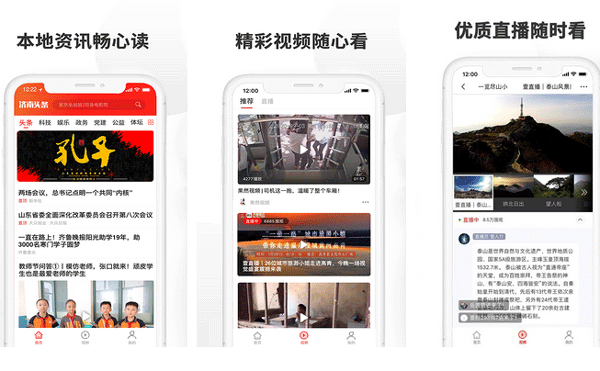 新闻资讯app开发让用户了解济热点关注民生-深圳app东方智启科技