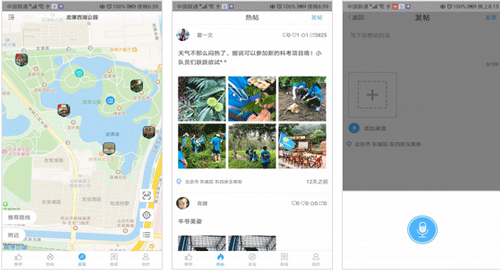 旅游app开发提供更精准的旅游内容服务--深圳app开发东方智启科技