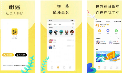 社交app开发结交到志同道合的朋友--深圳开发app公司东方智启科技