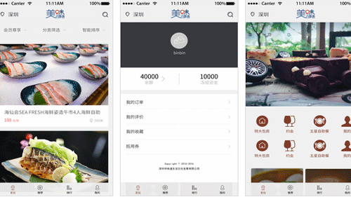 美食app开发综合餐厅及美食资源--深圳app制作东方智启科技