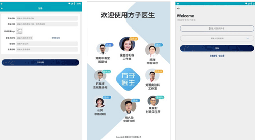 医疗健康系统开发支持线上开展诊疗--app开发深圳东方智启科技