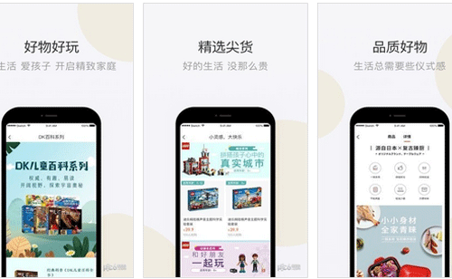 会员电商平台app开发提供精选质优价廉好物--深圳app定制开发东方智启科技