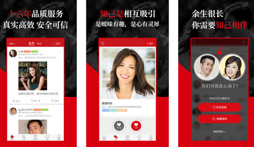 中老年交友app开发针对成熟人士打造的婚恋社交平台--深圳app开发公司
