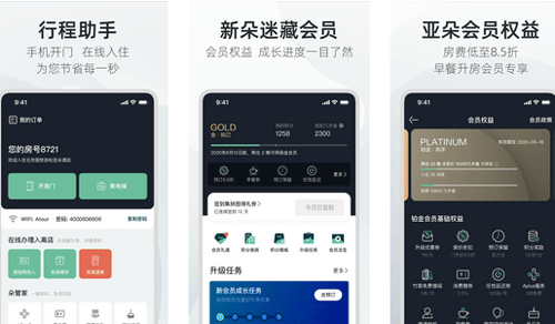酒店app开发享受不同场景的酒店服务--深圳app外包公司东方智启科技