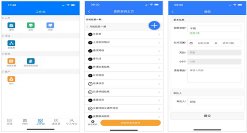 办公app开发简单实时办公及安排工作任务--深圳软件开发东方智启科技