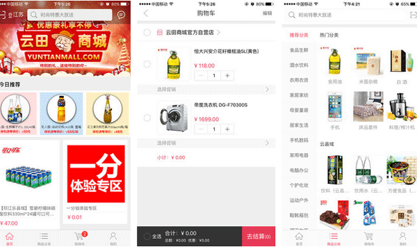 手机商城app制作让农产品的销售也有了渠道--深圳app开发公司东方智启科技