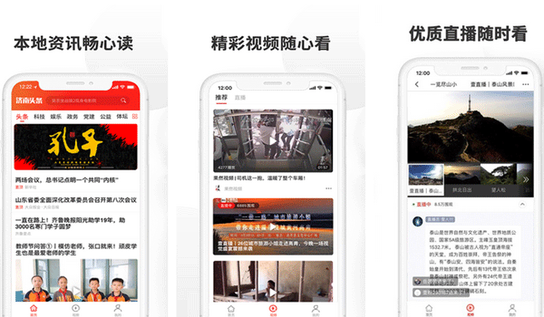 新闻app制作实现热点和兴趣阅读两不误--深圳app公司东方智启科技