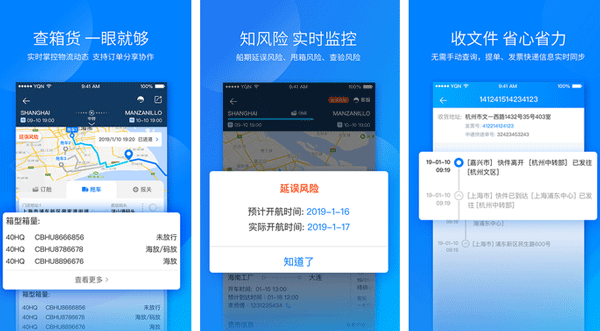 国际物流app开发实现跨境供应链物流的可视化--app软件开发深圳东方智启科技