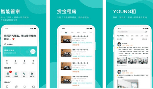 租房app开发提供手机租房服务及搜索房源--深圳软件开发公司东方智启科技