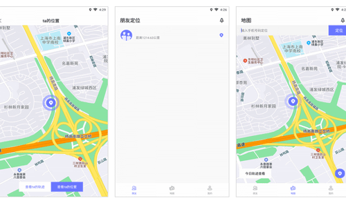 手机定位app开发实现在线定位追踪和位置共享--app开发公司深圳东方智启科技