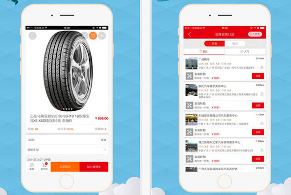 制作汽车配件APP涵盖全品类--深圳app开发东方智启科技