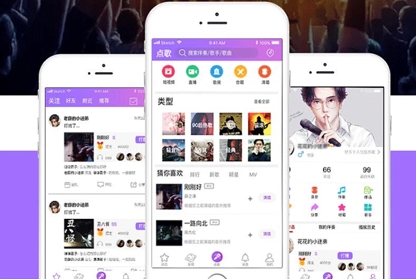 线上k歌手机app开发 享受欢唱的快乐--app开发公司深圳东方智启科技
