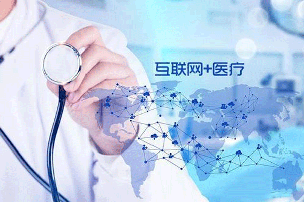 医疗问诊APP开发特点包括什么--深圳app东方智启科技