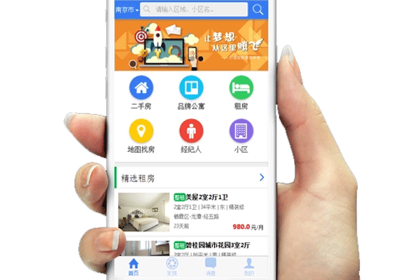 房产app开发实现用户与经纪人无缝连接--深圳app软件开发东方智启科技