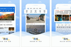 东方智启科技APP开发-对海报新闻app评测了解各种变化
