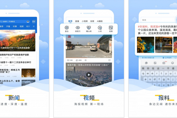 新闻App开发随时随地看到全天下的新闻事件--开发app开发公司深圳东方智启科技