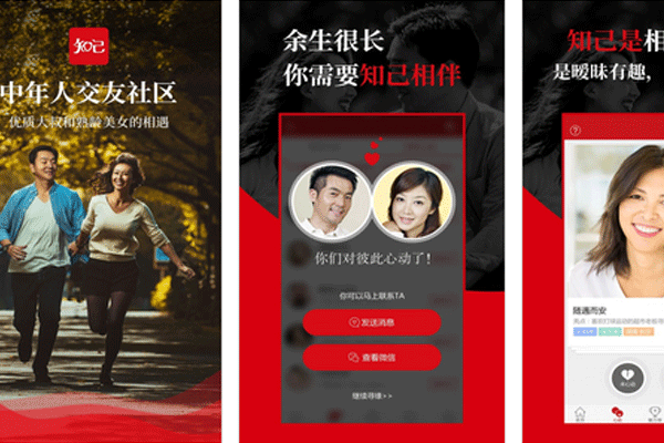 知己交友app为中年单身男女打造的社交相亲软件--深圳app开发东方智启科技