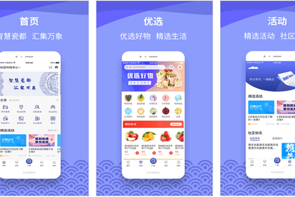 本地生活app开发作为智慧生活服务管家享受便民服务--深圳app东方智启科技