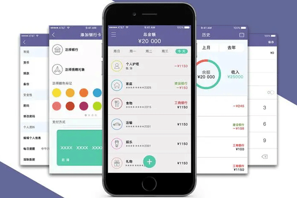 软件开发记账APP收入支出一目了然--深圳app开发东方智启科技
