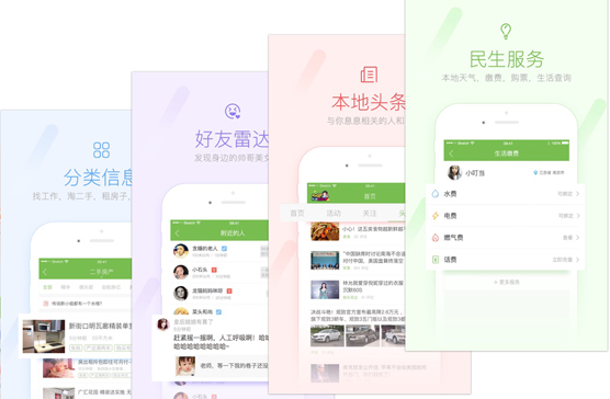 生活资讯手机软件开发满足信息获取需求--app开发深圳东方智启科技