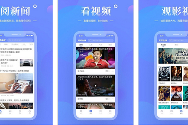 手机新闻资讯app开发追踪时事热点即刻了解天下事--深圳软件开发东方智启科技