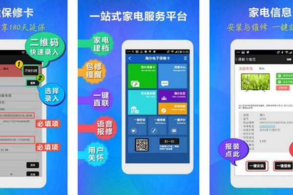 智能家居系统开发实现对家居电器的智能化控制--深圳app开发东方智启科技