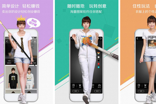 服装app开发用户自由交流互动打造个性的服装时尚设计--深圳app开发东方智启科技