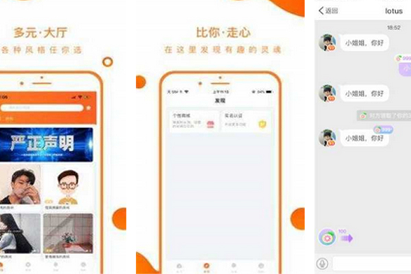 在线手机交友平台app开发找到更多有趣的伴侣--深圳app开发公司东方智启科技