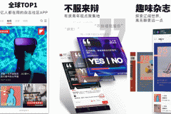 东方智启科技APP开发-红版报app评测了解全球新闻