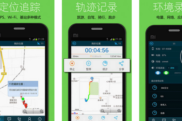 手机定位app开发获取被定位者的地理位置确保安全--深圳app公司东方智启科技